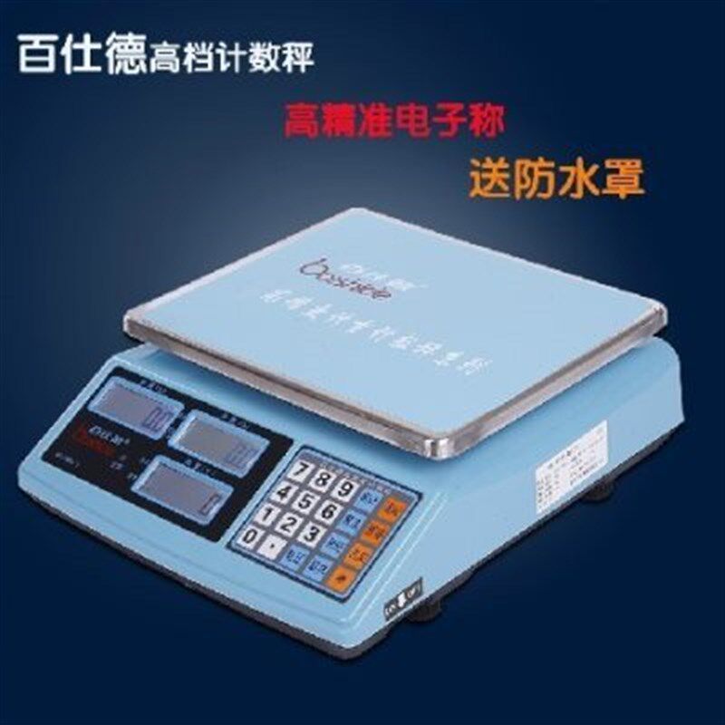 百仕德电子秤计数不锈钢盘3kg/6kg/15kg/30kg高精度点数量称取样