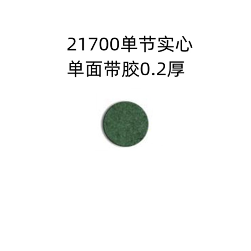 优质21700绝缘纸单面覆胶青壳纸锂电池青稞纸绝缘材料空心带胶