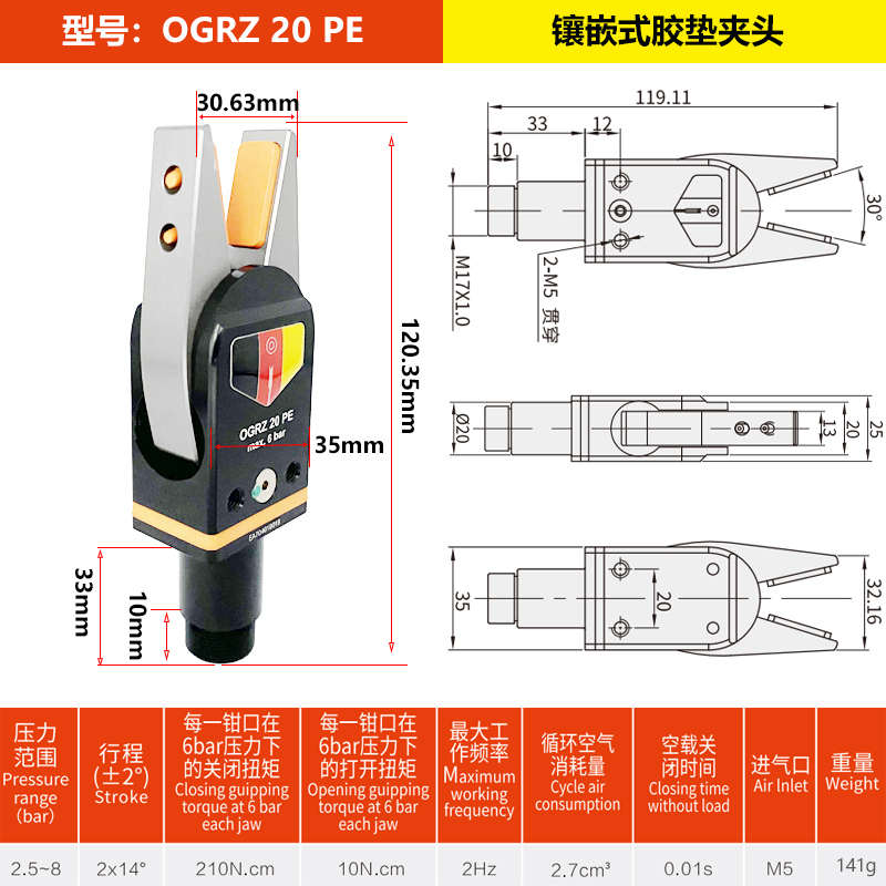 注塑机 机械手 机器人 工装治具 OPT水口夹OGRZ 20气动夹具