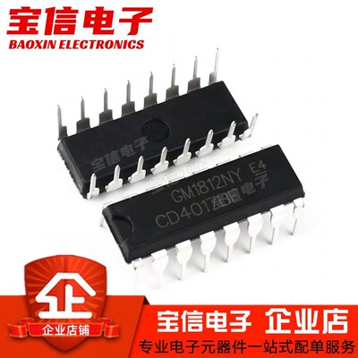 CD4015BE 4017 4019 4020 4021 4060 4094 4040 4029BE直插DIP-16