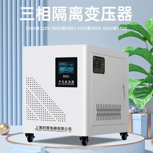 三相干式 隔离变压器660V415V转380V变220V200V10KVA20KW30KW50KW