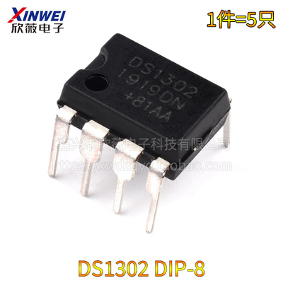 时钟芯片DS1302 DS1302Z DS1307 DS12C887 计时-实时时钟DS3231