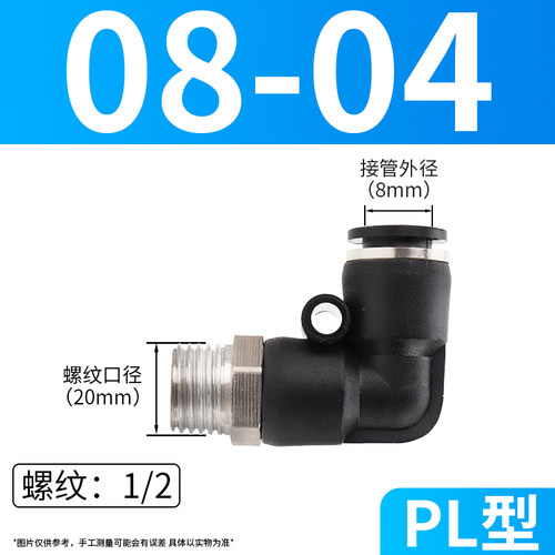 50个装气管快速接头快插接头直角螺纹弯头PL8-02/4-M5/6-01/10-03