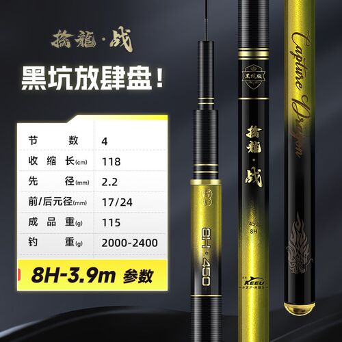 客友擒龙战黑坑鱼竿6H飞抄飞磕罗非竿鱼竿手杆超轻超硬台钓竿8H
