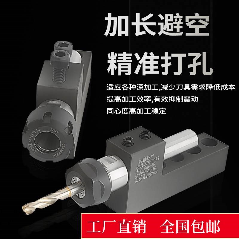 数控车床刀架钻夹钻头打孔夹具钻套er20直柄延长杆尾座刀座钻夹头