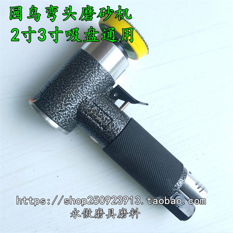 气动磨砂机90度弯头磨砂机2英寸3英寸5H0MM气动磨砂机打磨机砂纸