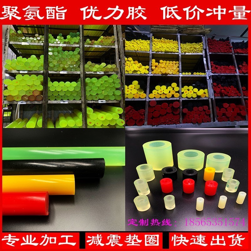 90度黄色硬聚氨酯加工r缓冲垫圈优力胶加工减震方块PU板棒牛筋开