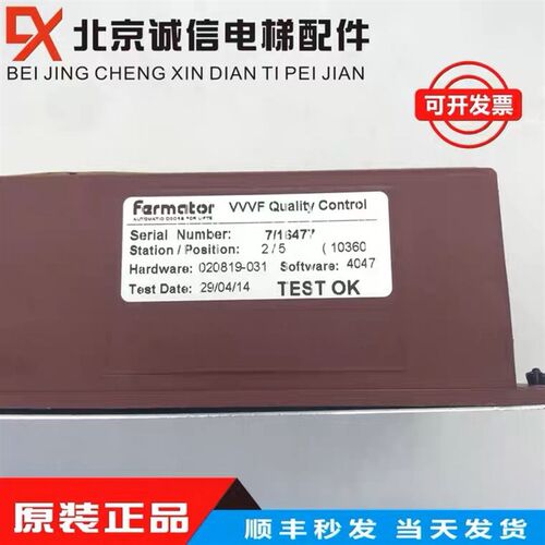 5400/3300/3600门机盒变频器佛马特门机VVVF4/290599原装