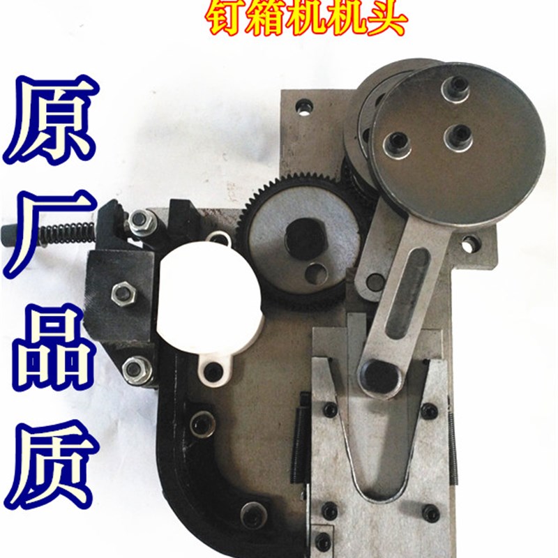 河北DXJDZX12001400钉箱机机头总成纸箱机械配件