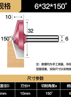 德国卡浦V型刀3d木工修边刀头面折边合金倒角铣刀90度雕刻机45度