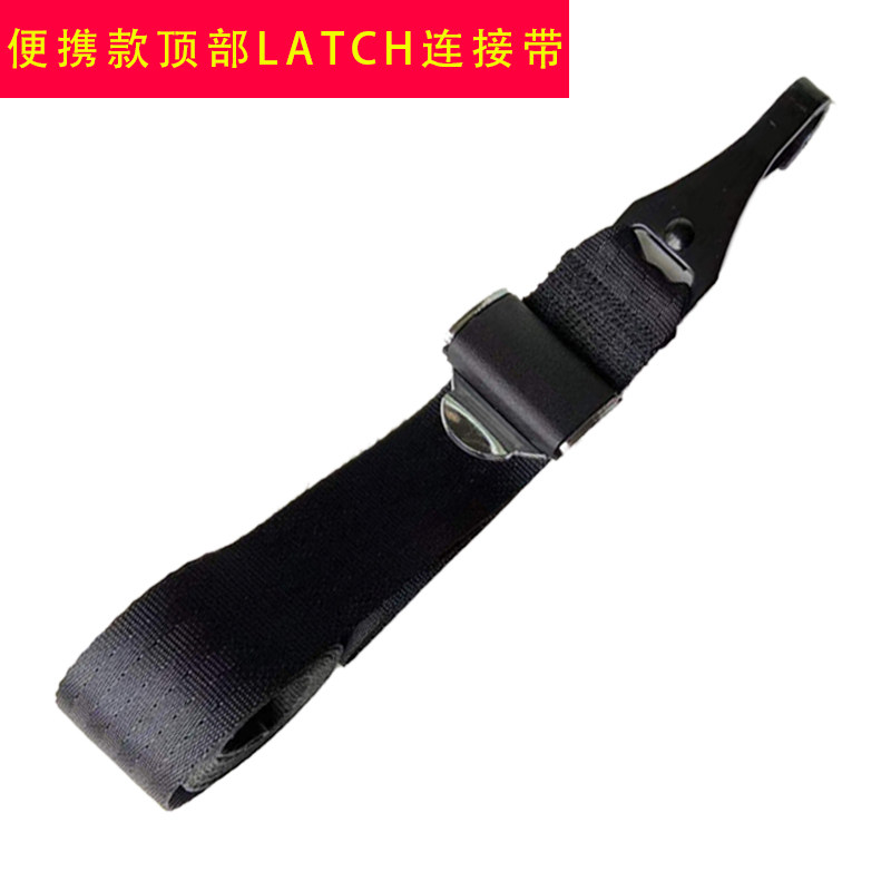 儿童安全座椅ISOFIX接口连接带LATCH顶部固定器卡导槽配件改加装,搬运/仓储/物流设备,机械式停车设备（立体停车库）,淘宝优惠券,粉丝福利购,淘宝优惠卷