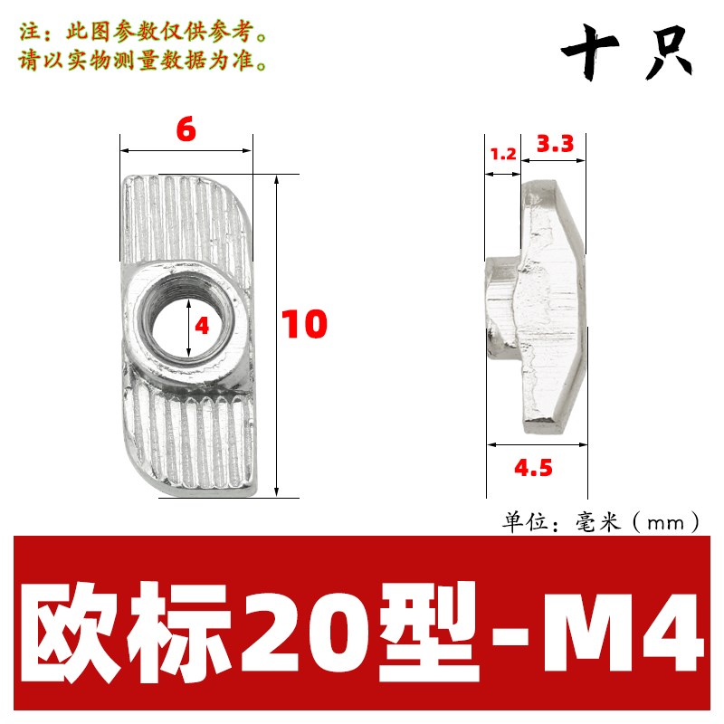 铝型材欧标T型螺母滑块帽国标2t0/30/40/45锤头船形M3M4M5M6M8