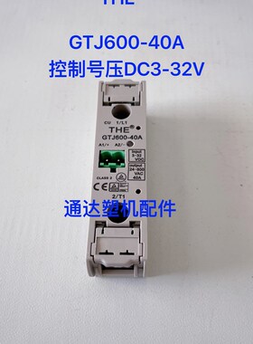海天注塑机配件原装天豪THE固态加热继电器线圈电压DC332V