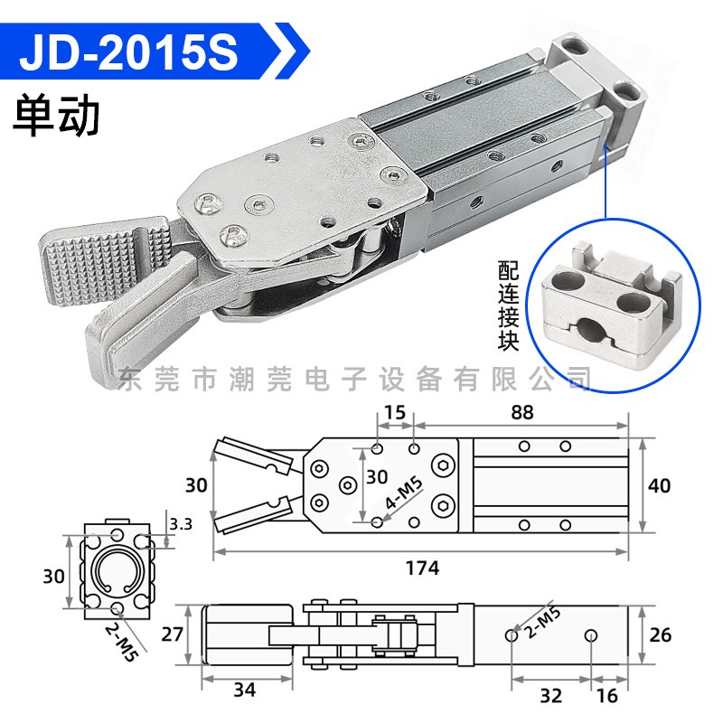机械手斜臂夹具水口夹具1615/2015DS单动双动气动夹爪 治具水口夹