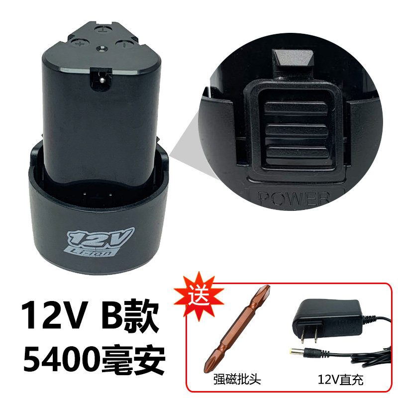 电钻锂电池12v大容量无线电钻充电式电池通用12伏手电钻电池16.8v