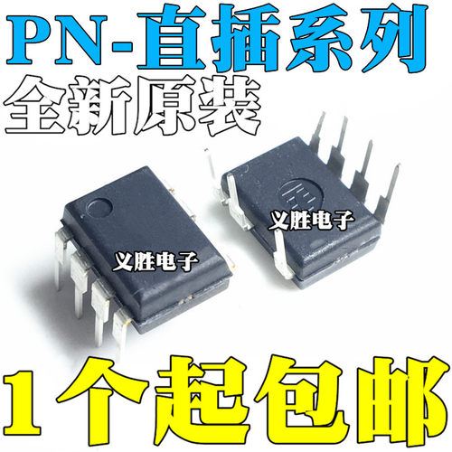 PN8024R/A/S 8015A 8026R 8034A/C/M 8036 8112 8123 8124F DIP7