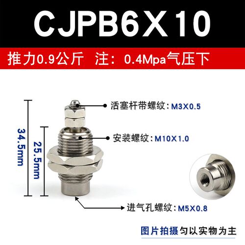 MPE微型螺纹针型迷你小气缸小型气动CJPB4/6/10-5*10X1520B单动