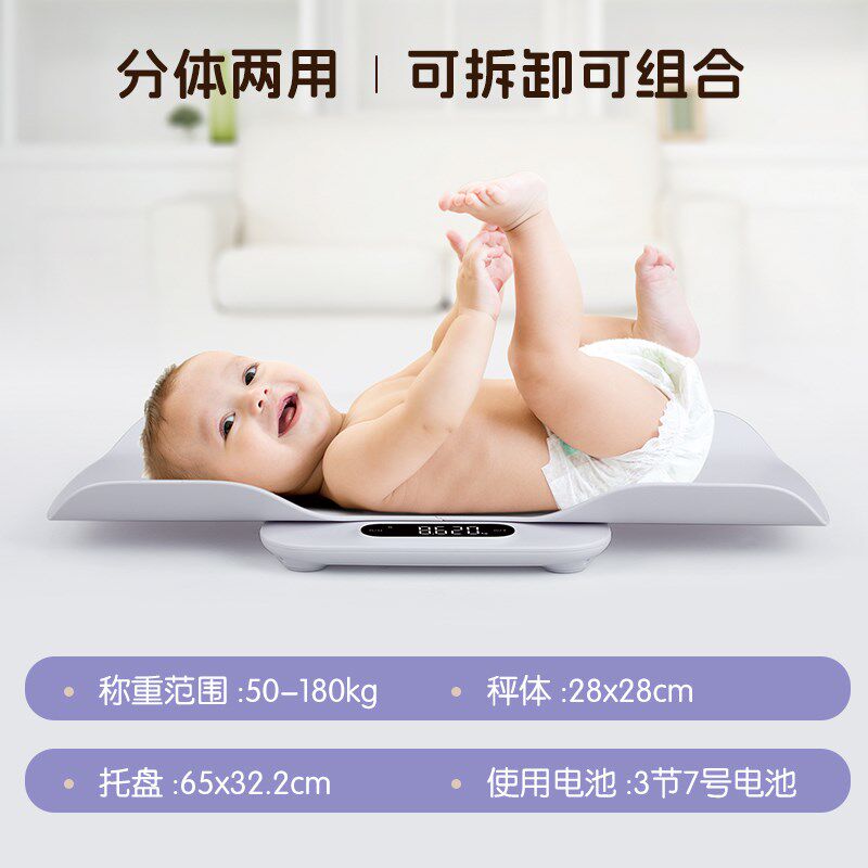 香山婴儿体重秤宝宝高精度电子秤家用精准母婴两用秤宠物秤称重器