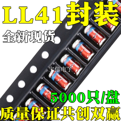 贴片稳压二极管1N4743 ZM4743A 13V LL41 1W 圆柱玻璃管 ZM4743