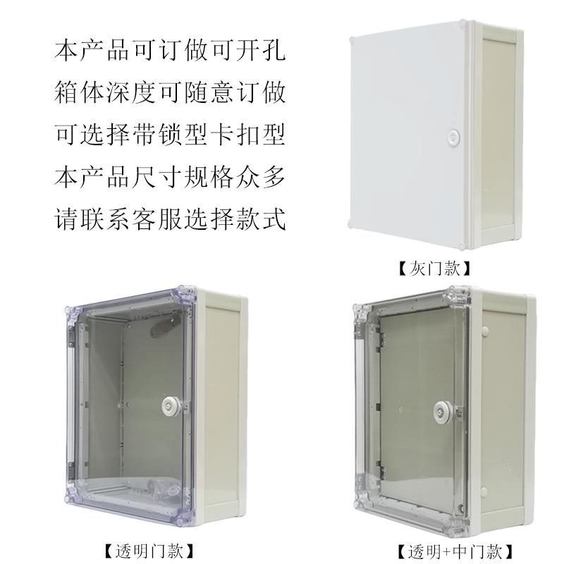 PVC配电箱透明装户外防水