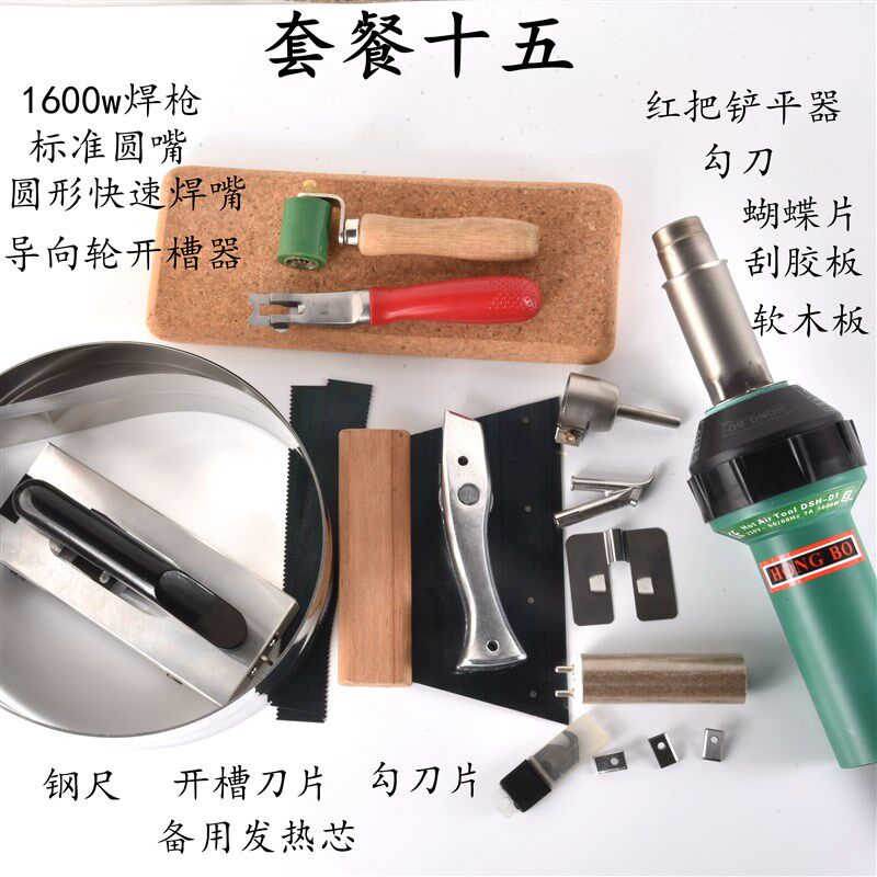 地板革1600W塑料焊枪PVC/PP塑胶工具热熔焊接抢热风枪2000w焊机
