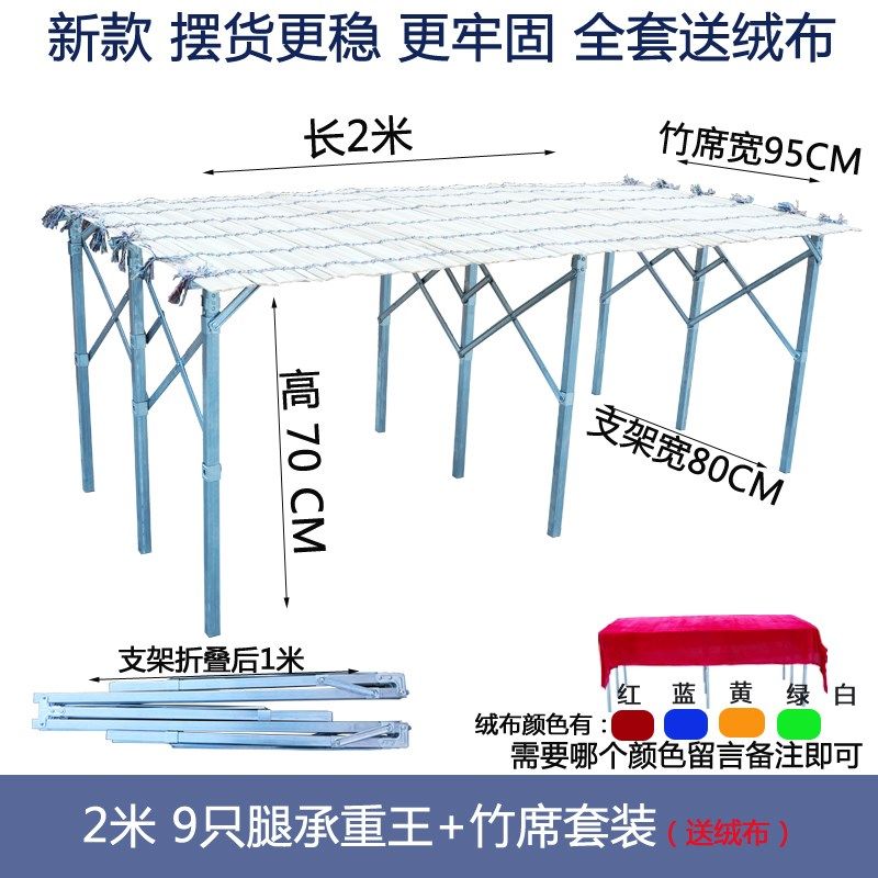夜市摆摊用的折叠地摊货架赶集摊位加厚竹席水果架便携伸缩折叠桌,个性定制/设计服务/DIY,明信片定制,淘宝优惠券,粉丝福利购,淘宝优惠卷