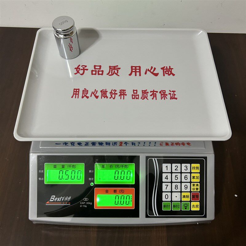 百仕0特电子秤秤855商用BPS-3商KG公斤用计价水果蔬菜称厨房超台