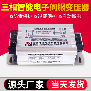 三相智能电子伺服变压器415V380V变220V200V4 12KW15千瓦 6KVA10