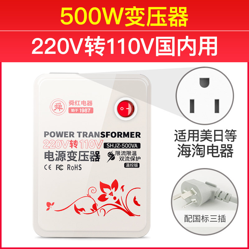 变压器220v转110v110v转220v电源电压转换器100美国日本2000w舜红