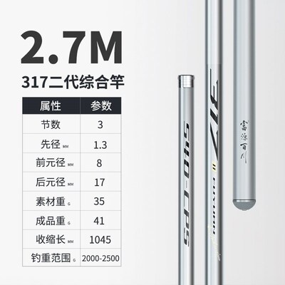 富源百川317二代大综合竿轻量鱼竿手竿超硬超轻台钓竿钓鱼竿手杆