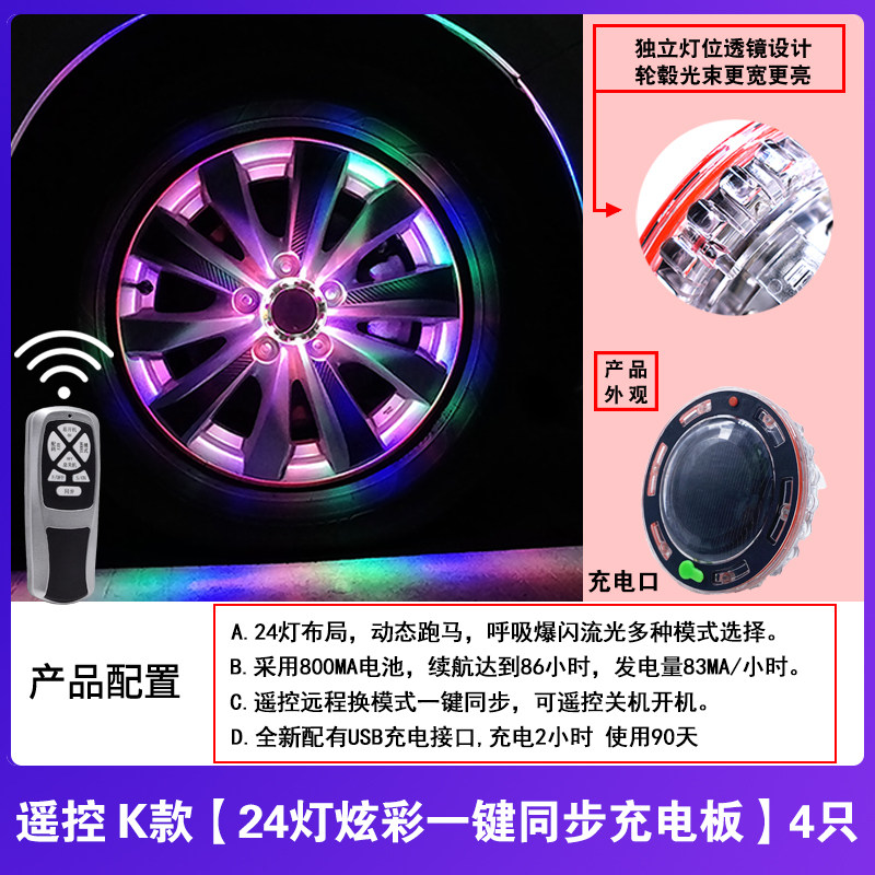遥控汽车轮毂跑马氛围灯轮胎领航灯太阳能爆闪气氛灯改内装饰无线,搬运/仓储/物流设备,机械式停车设备（立体停车库）,淘宝优惠券,粉丝福利购,淘宝优惠卷