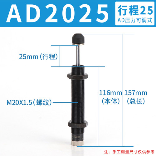 可调压力阻尼器液压油压缓冲器AD1210/1412/1416/1425/2016-5重型