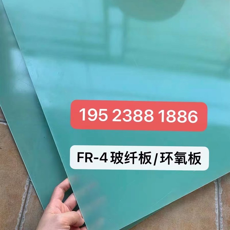 水绿色玻纤板环氧板棒FR4绝缘板隔热耐高温G10板零切玻璃纤维3240