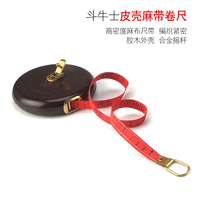 斗牛士麻布卷尺圆尺软尺20米30米50米麻带尺身圆盘型麻布皮尺卷尺