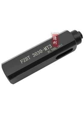 数控车床四工位刀架钻夹 锥柄钻头夹具FZBT3030-MT3/MT2钻夹头