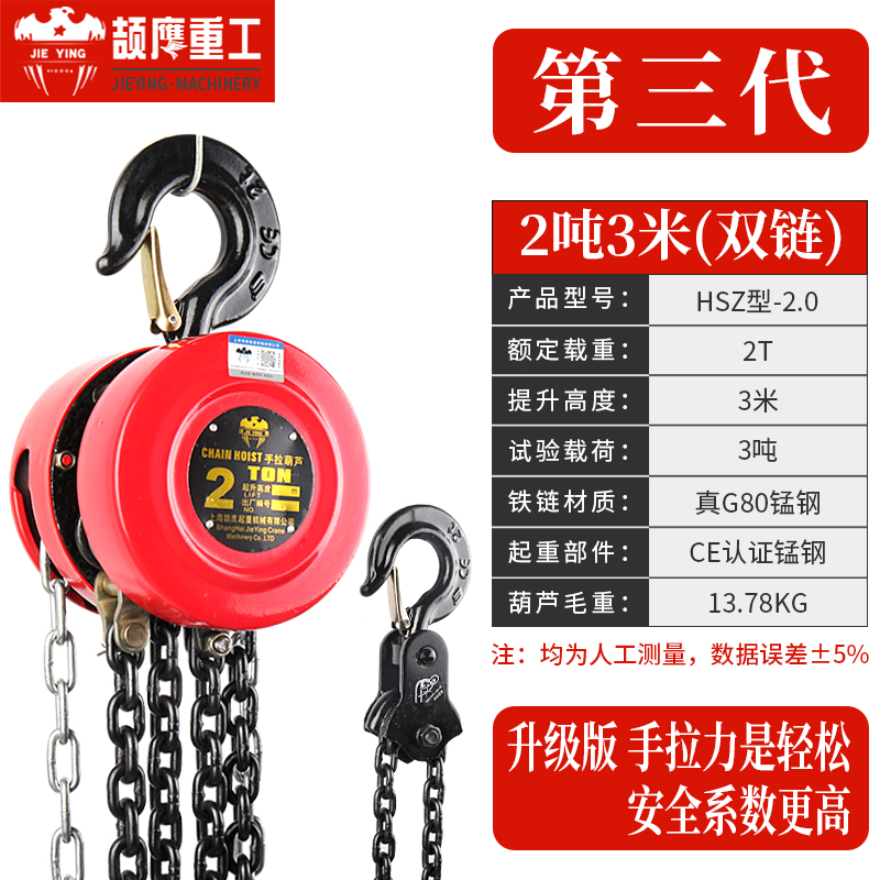 颉鹰 手拉葫芦小型3T5手动吊机铁3米6m环链K吊葫芦1吨2t10起重倒
