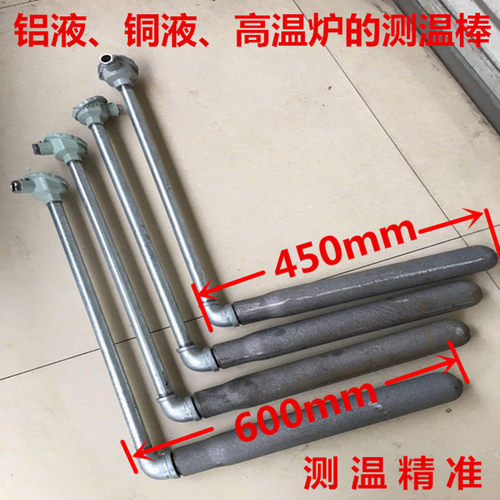 压铸机配件铸铁热电偶铝液测温棒耐高温探温针碳化硅氮化硅保护套