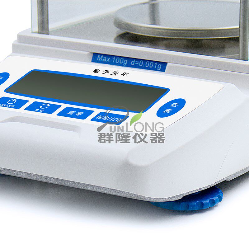 群隆精密电子天平千分之一0.001g实验室高精度珠宝称重天平秤1mg