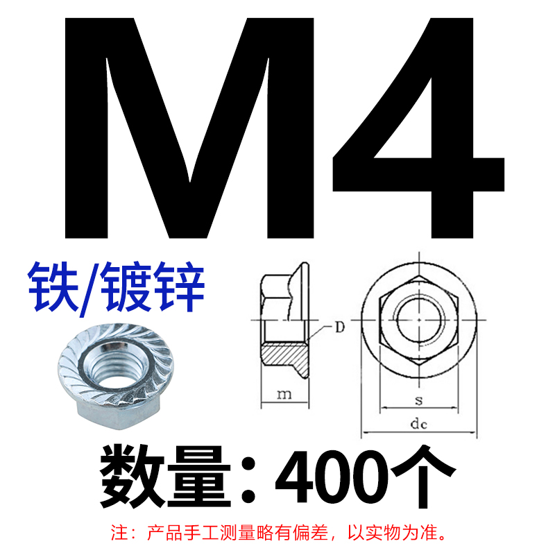铁镀锌法a兰六角螺母黑的白锌滚花面带齿防滑带垫螺丝帽M3M4M5-M2
