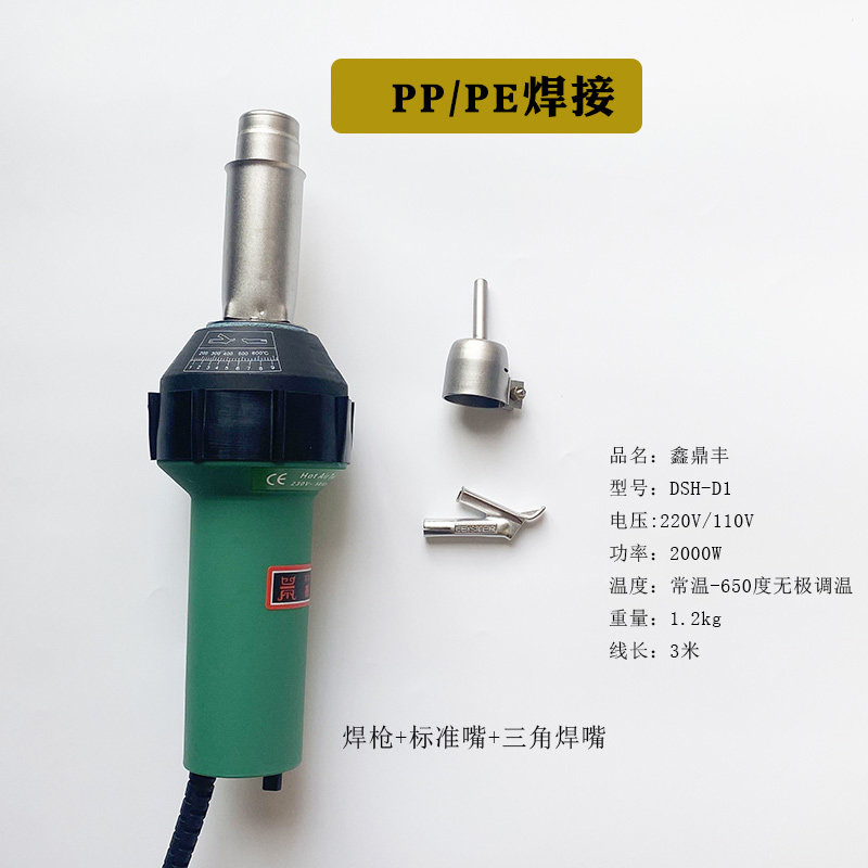 PP板材塑料焊枪PVC塑胶地板焊枪焊线焊机PPR热熔PE地胶接缝焊接枪