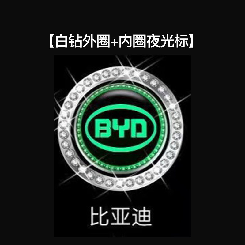 一键启动装饰贴汽车点火开关装饰圈水晶夜光车内按钮改装配件大全,搬运/仓储/物流设备,机械式停车设备（立体停车库）,淘宝优惠券,粉丝福利购,淘宝优惠卷