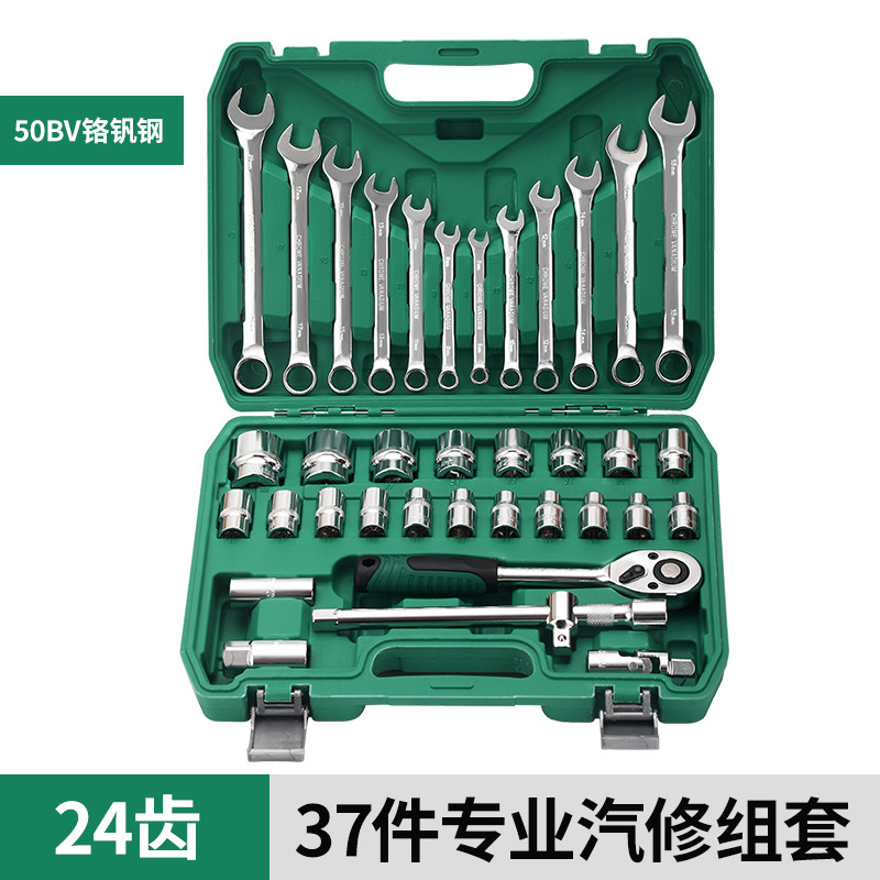 121件套汽修工具套装套筒扳手组合棘轮快速扳手修车工具箱套装