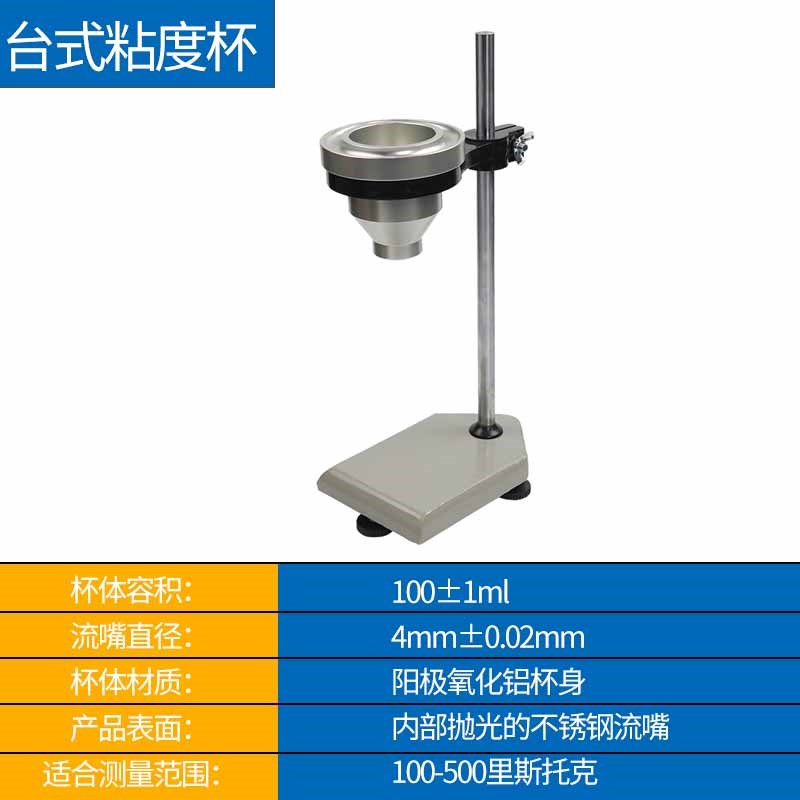 上海DIN涂料粘度杯 丁杯手提式Din4号/Din6号粘度杯便携式DIN杯