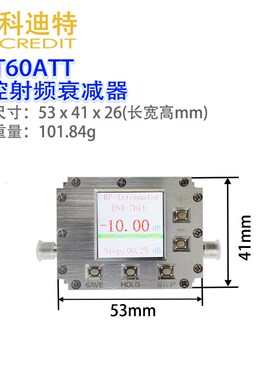 6GHz数字程控衰减器 63.5dB量程 0.25dB步进 低插损 串口远程控制