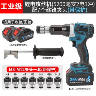 无线锂电式电动攻丝机枪式全自动攻牙机手持式锂电手提回丝机回牙
