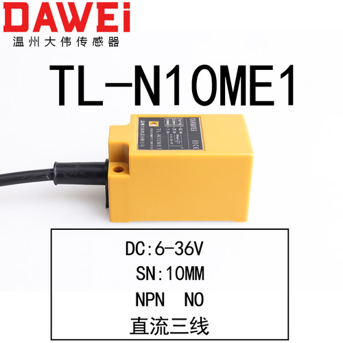电感式接近开关TL-N10ME1金属传感器NPN三线常开感应器