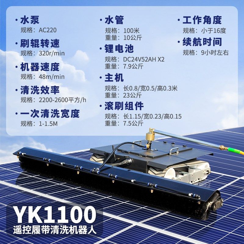 光伏板履带式清洗机器人太阳能发电板清洗设备智能遥控清洗机工具,个性定制/设计服务/DIY,明信片定制,淘宝优惠券,粉丝福利购,淘宝优惠卷