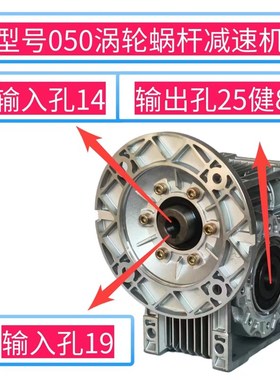 rv减速机小型减速器蜗轮蜗杆减速机电机All变速箱nmrv50 63 75