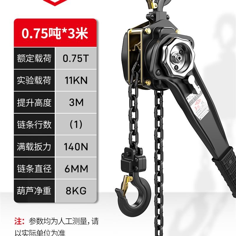 手扳葫芦起重倒链手拉吊葫芦手摇吊机1/2/3吨O手板紧线器0.75T