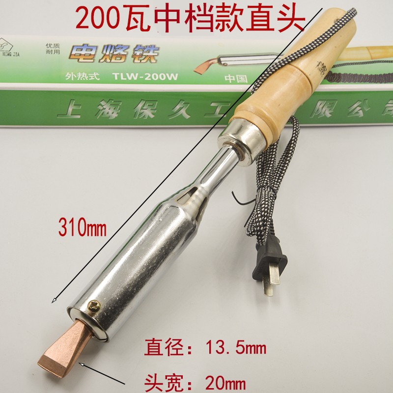 大功率外热式木柄电烙铁 紫铜烙铁头 75W100W150W200W300瓦包邮
